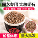 Vermiculite granules for cutting rose perlite flowers for turtle egg hatching special white vermiculite nutritious soil meaty large pavement bottom mixed with soil breathable red volcano 3-6mm 9.5Jin Jin is equal to 0.5 kg