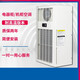 Cabinet air conditioner electrical cabinet PLC control cabinet electrical cabinet distribution box high temperature resistant imitation Rittal air conditioner GRHEA-1000