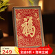 Ancient Song Space Focus Art High-end Gifts Desktop Ornaments Accompanied by Souvenirs Entrance Kangxi Fu Characters Table Moving to New Home Gift Ornaments Copper Engraving Kangxi Fu Ornaments Gift Box Black Walnut Solid Wood Picture Frame Copper Color Burning Technology + Brass Painting Core