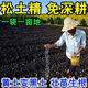Shantou Lincun loosening essence soil conditioner loosening agent conditioner no deep tillage soil conditioner anti-heavy cropping water and fertilizer conservation board loosening essence 3 bags total 1500g no manpower required to cultivate the land