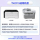 SEG-Applicable Brothers MFC7340 Toner Patrone HL2140 7450 2150N DCP-7030 7040 Druckertoner-Patron