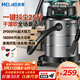 Meiling vacuum cleaner household large suction 1800W high power decoration wasteland beautiful seam commercial car wash dry and wet blowing industrial hotel powerful bucket vacuum cleaner 25L large capacity T011