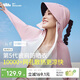 Beneunder sun protection clothing and shawl for women UPF50+ ice silk skin AL41524 taro gray powder-cream white L