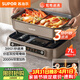 SUPOR zoned temperature controlled Yuanyang electric hot pot, multi-functional household hot pot special pot, split shabu-shabu electric cooking pot, 7L fast boiling intelligent multi-purpose pot H70FC885Y