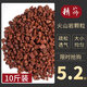 Red volcanic stone volcanic rock paving bottom sand fish tank landscaping particles orchids special soil fleshy breathable nutritious soil special for aquarium 1-3 cm 19Jin Jin equals 0.5 kg