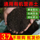 Nutrient soil for flower cultivation, organic soil, succulent golden kudzu rose pot, general planting soil for flower soil, vegetable soil, horticulture ratio, special nutrient soil for green plant potting, 10 Jin Jin is equal to 0.5 kg
