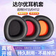 Lai Xiaoxing es adecuado para la cubierta de auriculares EH725 ERYOU EH712 Cubierta de auriculares EH702 715 733 Caso de cuero de cuero Café Internet Café Cubierta protectora Cubierta de esponja de auriculares transpirable EH733 [Auricador negro] 1 par [Oval]