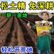 Shantou Lincun loosening essence soil conditioner loosening agent conditioner no deep tillage soil conditioner anti-heavy cropping water and fertilizer conservation board loosening essence 3 bags total 1500g no manpower required to cultivate the land