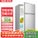 AUX household double-door mini refrigerator refrigerated freezer fresh-keeping small refrigerator dormitory rental energy-saving refrigerator national subsidy BCD-30K118 basic model silver
