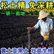 Shantou Lincun loosening essence soil conditioner loosening agent conditioner no deep tillage soil conditioner anti-heavy cropping water and fertilizer conservation board loosening essence 3 bags total 1500g no manpower required to cultivate the land
