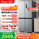 Midea refrigerator double-door, four-door, first-class energy efficiency, dual-frequency conversion, cross-door, double-cycle, air-cooled, frost-free, ultra-thin, large-capacity, state-subsidized household refrigerator trade-in, 480 liters, industry hot product, first-class intelligent dual frequency conversion
