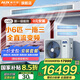 AUX home appliance subsidy 15% central air-conditioning multi-split one-to-multi-duct machine, new level of energy efficiency, full DC variable frequency heating and cooling, living room embedded air conditioner, small 6 horsepower, first-level energy efficiency 145W (G1) one-to-three