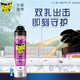 雷达（Raid） 杀虫气雾剂 家用杀虫剂喷雾 灭蚊子苍蝇蚂蚁 室内卧室除虫灭虫剂 无香型 600ml*4瓶