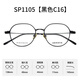 SCHLOHUA Gläser Rahmen Exquisites Retro Ultra-light Pure Titanium Small Round Frame Gläser Rahmen kann mit Höhenzählern mit Anti-Blau-Lichtlinsen SP1105 SP1105 Gold C1 Kemi U6 Gold 1.74 (mehr Verschleiß resistant) ausgestattet werden.