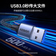 绿联USB3.0延长线 公对母数据连接线高速传输 适用U盘鼠标键盘打印机电视扩展转接线铝壳编织3米10498