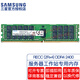 Samsung (SAMSUNG) original DDR4 PC4 fourth generation server workstation with register REG RDIMM RECC server memory bar, suitable for Lenovo Asus, Dell and other servers RECC DDR4 2400 2R 4 32GB 1 single bar
