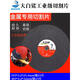 Cutting disc 350400 grinding wheel disc large cutting machine grinding wheel saw blade metal stainless steel cutting iron black sheet 355*3 points 2*25 points 410 pieces