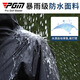 PGM高尔夫套装男款雨衣防雨全身装备套装上衣裤子golf户外服装 YF689-黑色 XL