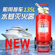 Marine fire extinguisher dry powder water-based foam ship inspection fire extinguisher CCS carbon dioxide trolley type national standard fire extinguisher 135L marine foam trolley fire extinguisher