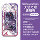 王者荣耀离恨烟埋骨钱公孙离暃手机壳vivox100华为mate60一加ACE3 H9920 小米/红米-下单留言手机型号