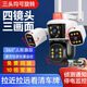 Soderman Outdoor Care Camera Afre Life-Traffic Free Immoryer 360 degré Pas d'angle mort avec Vision nocturne Suivi automatique pour la maison Panoramique Mobile Panoramic Mobile Phone Mobile sans connexion WiFi Modèle de zoom 10x à quatre yeux + modèle WiFi extrêmement clair pour regarder plusieurs écrans en même temps en même temps