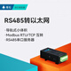 Tashi 485 Server de port série vers Ethernet Network Port Communication Module de communication Modbus RS485 vers TCP / IP TAS-LAN-869