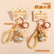 
TaTanice Butter Bear Keychain Pendant Girls School Bag Hanging Doll Dolls Toys Birthday Children's Day Gift