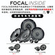 FOCAL劲浪标致汽车音响408 508 5008 DS9 DS7 DS5雪铁龙天逸c6专车喇叭 进口9喇叭DSP套餐三
