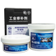 Huilide Customized YS9215 shaft wear repair agent bearing position wear-resistant repair agent metal shaft head sleeve repair glue dark gray 250g sleeve