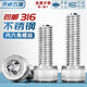 Tianzhuo Hardware 316 stainless steel hexagon socket screws bolts cylindrical head cup head M2M3M4M5M6M8M10M12M14-24 M4*16-20 pieces