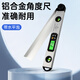 Weidu (WD) digital display angle ruler and level two-in-one aluminum alloy high-precision angle gauge measuring instrument tool level two-in-one digital display angle ruler/level ruler (dual use)