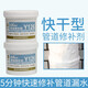 Lishibang water pipe leakage repair glue waterproof leakage plug repair glue ppr cast iron pvc sewer pipe sealing glue water pipe leakage repair tool [quick drying type] PVC pipe repair glue 200g