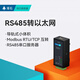 Tashi 485 Server de port série vers Ethernet Network Port Communication Module de communication Modbus RS485 vers TCP / IP TAS-LAN-869