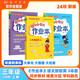 【京仓速发 明日达】2024年秋季黄冈小状元作业本三年级上册语文数学英语3本套装人教版部编版统编版小学3年级上（套装14224**9