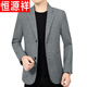 Hengyuanxiang Spring and Autumn New Casual Middle-aged Men's Suit Jacket Slim Business Small Suit Single Suit Dad's Top Gray 20208 180/XL