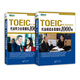New Oriental Flagship TOEIC Listening Simulation 1000 Questions + Reading Simulation 1000 Questions (2 books in total)