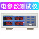 XMSJ测试仪PW9901智能电量测试电参数测量仪功率表数字功 PW9800(基础型20A)