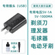 Adaptado con Philips Razor Charger Small Cyclone Series1000 Cable de carga S1113 2306 X5001 Aplicable con X5002 X5003 X5005 X5009