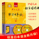 现货速发自选标日】中日交流标准日本语 初级【上下两册】中级高级上下册 第2版新版 零基础入门自学教材新标准日本语初级人教版含激活码新标 凤凰新华书店旗舰店 标准日本语初级【定价78】