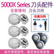 Magnifique Philips Rasage 5000xSeries X5001 X5002 5003 5005 5009 Accessoires Heads Top Pièces avec têtes domestiques