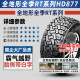 海大轮胎【国企老牌】R17寸 越野265/65R17 878霸道坦克300