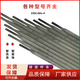 Fabricant personnalisé XMSJ I6625 Electrode à base d'électrode en nickel Electrode Electrode nickel-chrome molybdène 3,2 mm 3,2 un kilogramme Jin [Jin est égal à 0,5 kilogramme]