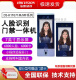 DS-K1T671M/MF人脸门禁一体机人脸门禁一体机 海康门禁机指纹模块