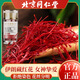 北京同仁堂【黑色星期五】伊朗高原正宗藏红花优选全长特红丝西红花精细 [周期装]严选藏红花3送2[发5罐]