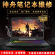 Shenzhou Xuanlong Krieg Gott Laptop Reparatur Computer Wasser Einlass Motherboard -Grafikkarte Z7M TX9 TX8 GX8 G8 K690 Z8 Z9 Wassereinlass Reparatur