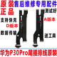 适用华为P30Pro尾插排线 P30pro充电排线USB充电接口主板排线原装 原装A版本P30Pro尾插排线 贈工具