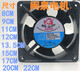 Fujian Quan Motor MQ 8025/9225/12038/13538/15050/17251 HSL2/HBL2 MQ8025HSL2 8CM