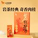 Bama Tea Industry Oolong Tea, Yanxi Responsable Wuyi Rock Tea Cinnamon Nivel 64G Regalo Regalo Té