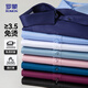 
ROMON long-sleeved shirt men's elastic business workwear middle-aged and young people's high elastic non-iron casual shirt 518