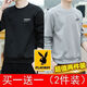 Playboy Men's Sweatshirt Men's Spring Autumn and Winter Style 2025 New Long Sleeve T-Shirt Men's Heavyweight Jimo Fashion Brand Clothes Brand Men's Black + Dark Gray Spring and Autumn Style 2-Pack XL Recommended 120-135Jin Jin is equal to 0.5 kg